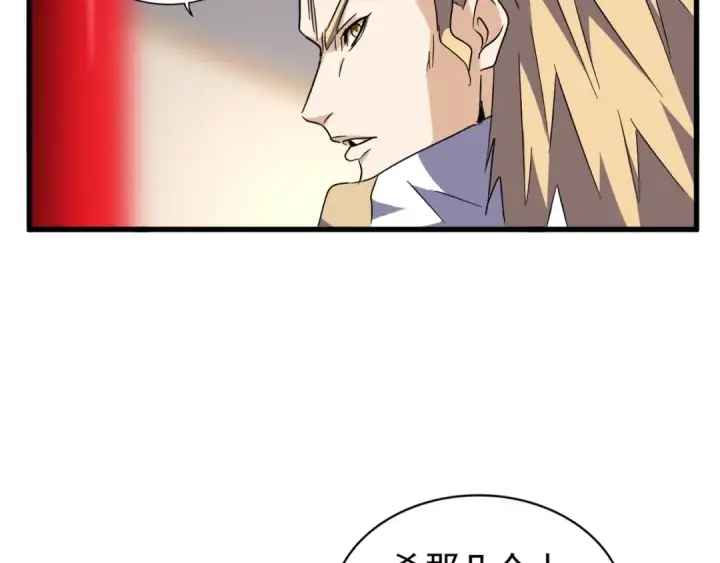 漫画《魔皇大管家》第156话 宋玉..你走吧..第7张图