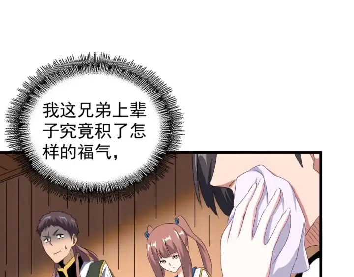 漫画《魔皇大管家》第156话 宋玉..你走吧..第76张图