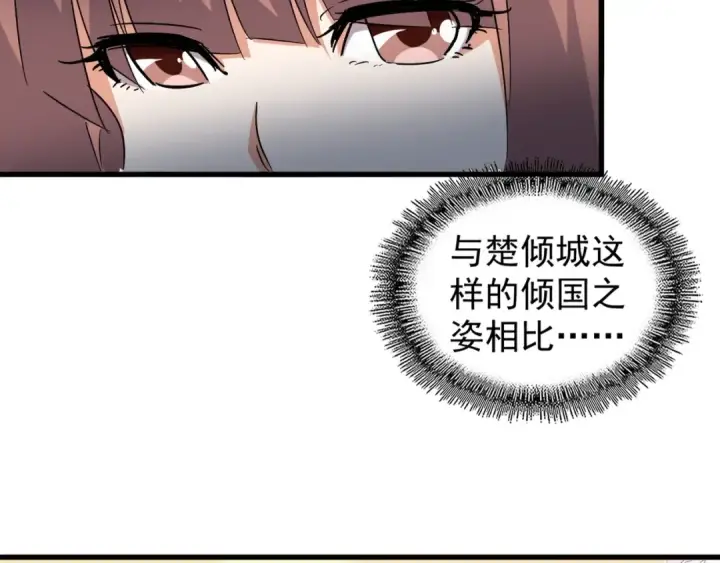 漫画《魔皇大管家》第156话 宋玉..你走吧..第78张图
