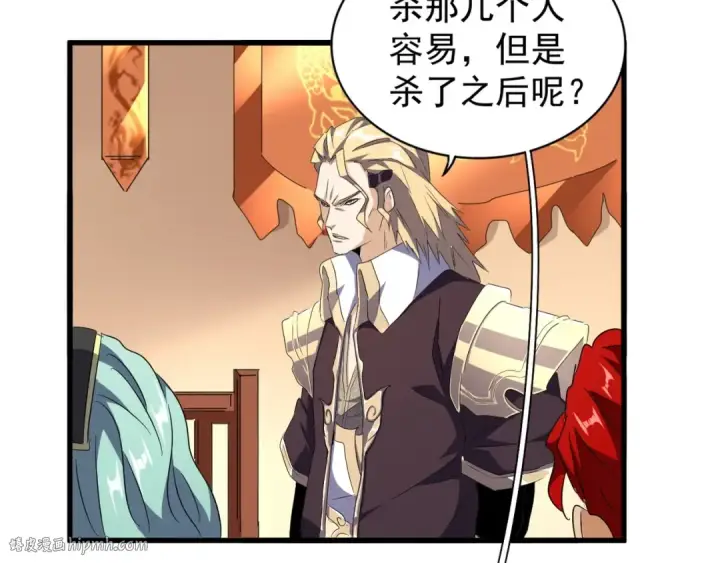 漫画《魔皇大管家》第156话 宋玉..你走吧..第8张图