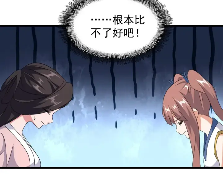 漫画《魔皇大管家》第156话 宋玉..你走吧..第81张图