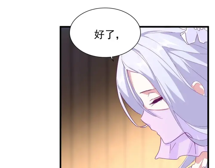 漫画《魔皇大管家》第156话 宋玉..你走吧..第85张图