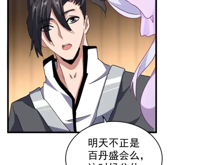 漫画《魔皇大管家》第156话 宋玉..你走吧..第87张图