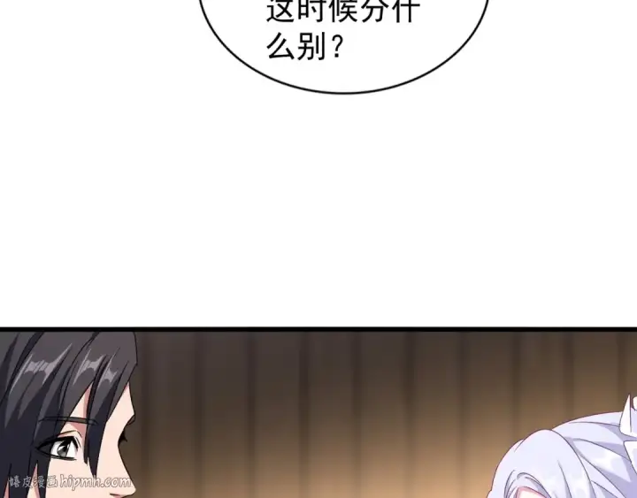 漫画《魔皇大管家》第156话 宋玉..你走吧..第88张图