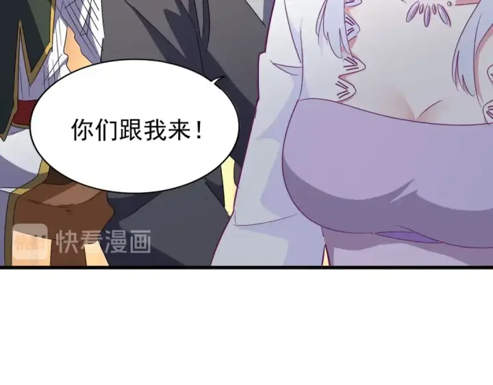 漫画《魔皇大管家》第156话 宋玉..你走吧..第94张图