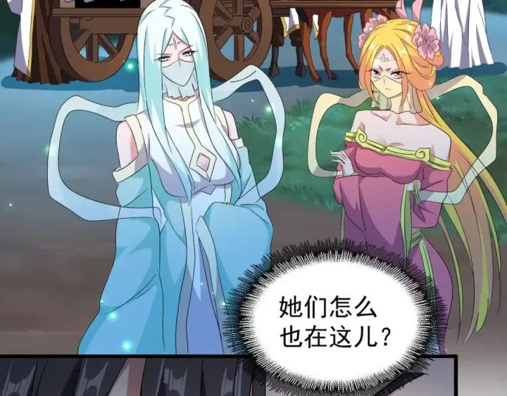 漫画《魔皇大管家》第156话 宋玉..你走吧..第99张图