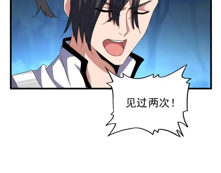 漫画《魔皇大管家》第157话 被迫成婚第106张图