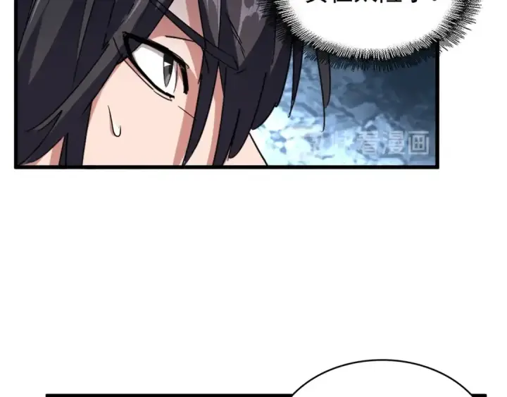 漫画《魔皇大管家》第157话 被迫成婚第116张图