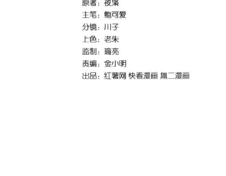 漫画《魔皇大管家》第157话 被迫成婚第12张图