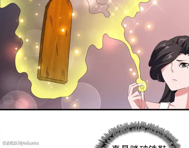 漫画《魔皇大管家》第157话 被迫成婚第120张图