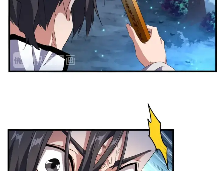 漫画《魔皇大管家》第157话 被迫成婚第126张图