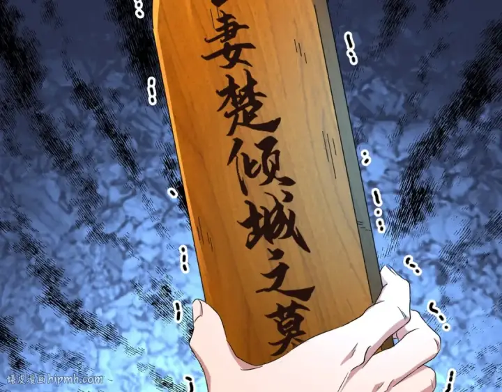 漫画《魔皇大管家》第157话 被迫成婚第128张图