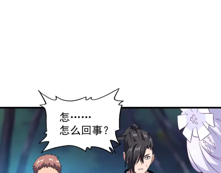 漫画《魔皇大管家》第157话 被迫成婚第13张图