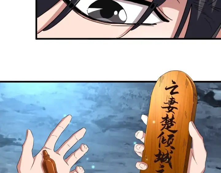 漫画《魔皇大管家》第157话 被迫成婚第137张图