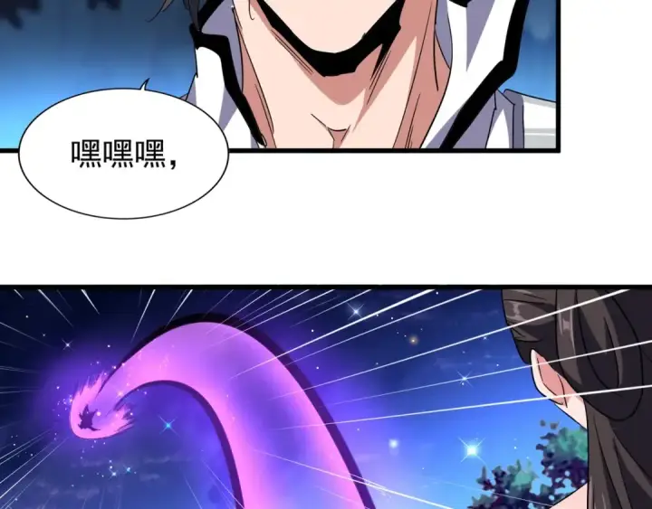 漫画《魔皇大管家》第157话 被迫成婚第139张图