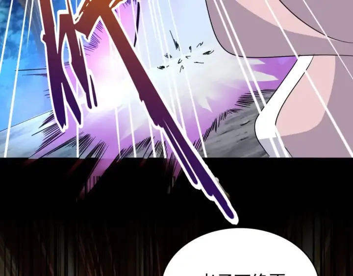 漫画《魔皇大管家》第157话 被迫成婚第141张图