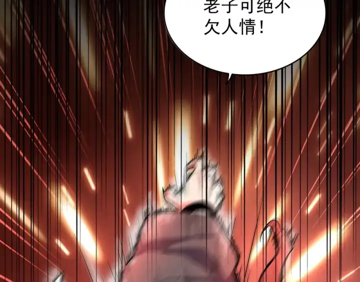 漫画《魔皇大管家》第157话 被迫成婚第142张图
