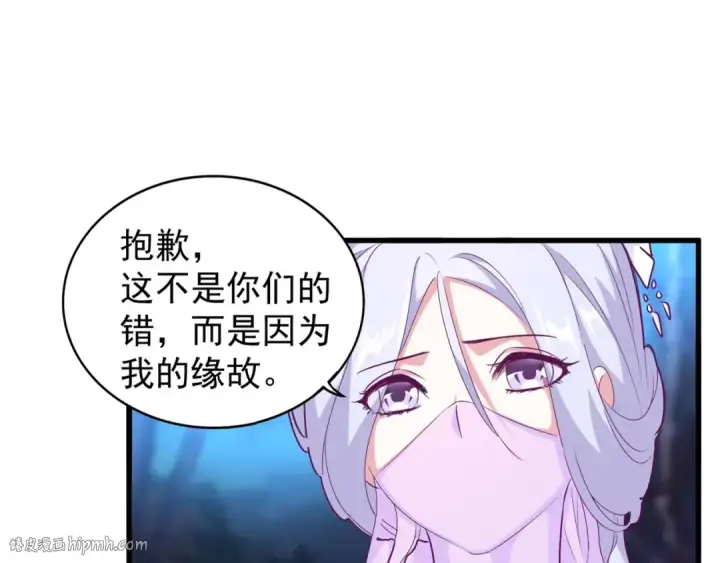 漫画《魔皇大管家》第157话 被迫成婚第16张图