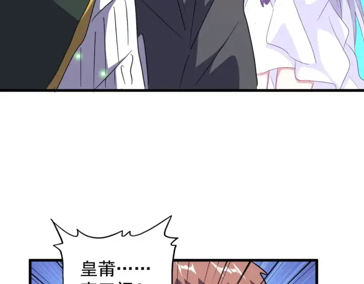 漫画《魔皇大管家》第157话 被迫成婚第19张图