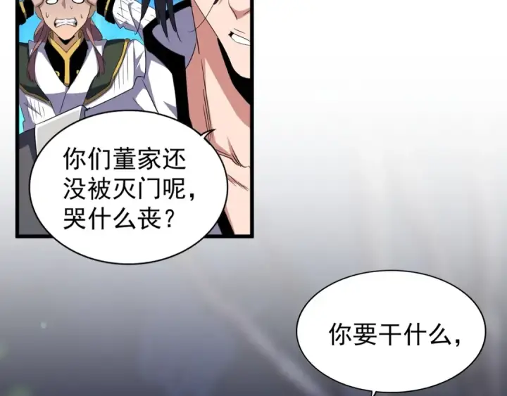 漫画《魔皇大管家》第157话 被迫成婚第22张图