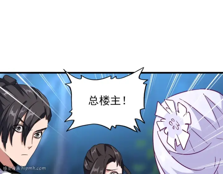 漫画《魔皇大管家》第157话 被迫成婚第40张图