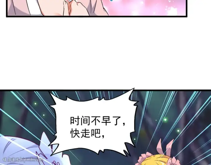 漫画《魔皇大管家》第157话 被迫成婚第48张图