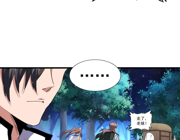 漫画《魔皇大管家》第157话 被迫成婚第50张图