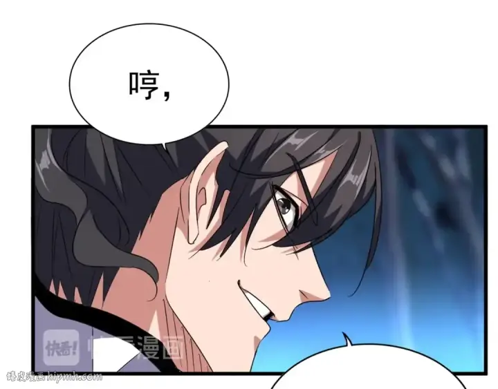 漫画《魔皇大管家》第157话 被迫成婚第56张图