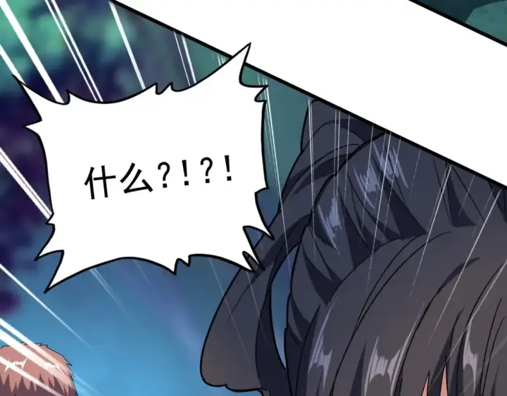 漫画《魔皇大管家》第157话 被迫成婚第6张图