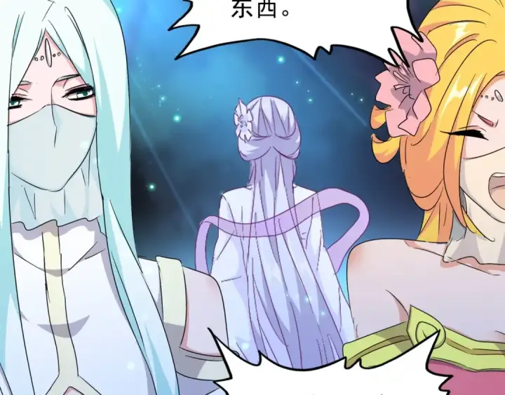 漫画《魔皇大管家》第157话 被迫成婚第61张图