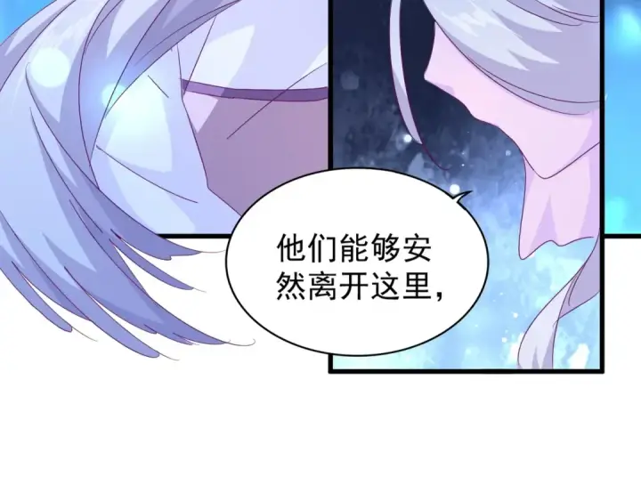 漫画《魔皇大管家》第157话 被迫成婚第65张图