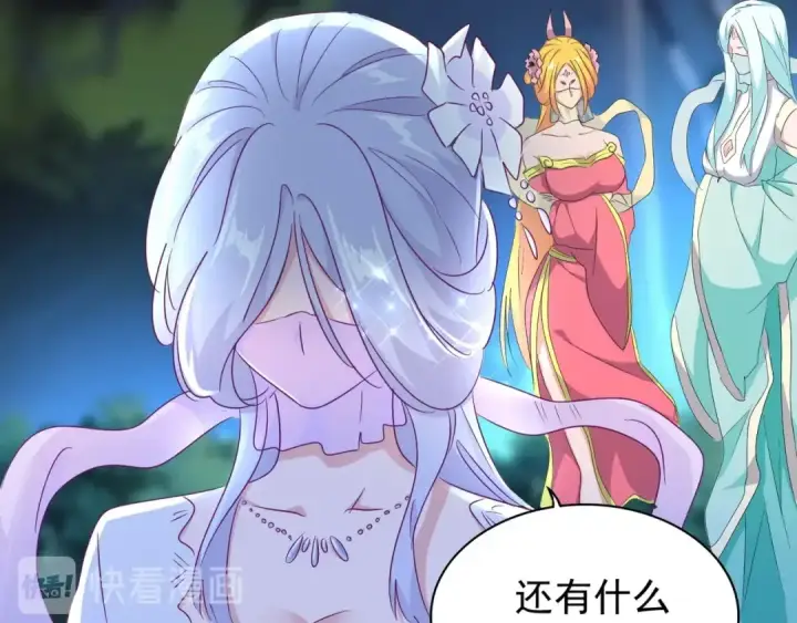 漫画《魔皇大管家》第157话 被迫成婚第67张图