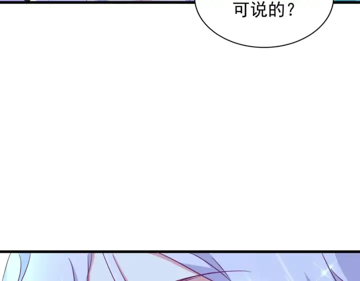 漫画《魔皇大管家》第157话 被迫成婚第68张图