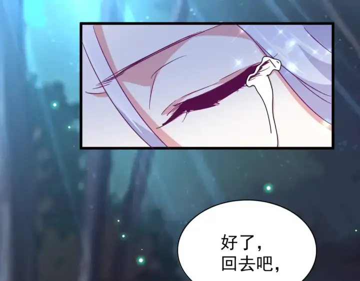 漫画《魔皇大管家》第157话 被迫成婚第70张图