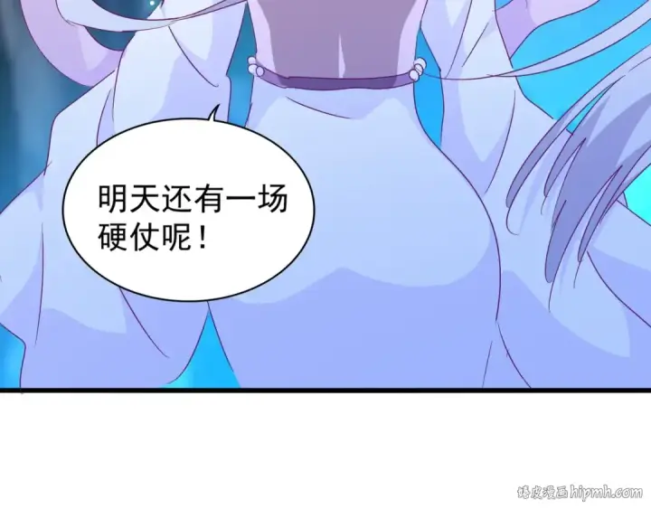 漫画《魔皇大管家》第157话 被迫成婚第72张图