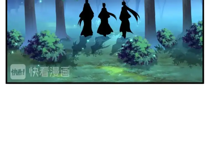 漫画《魔皇大管家》第157话 被迫成婚第75张图