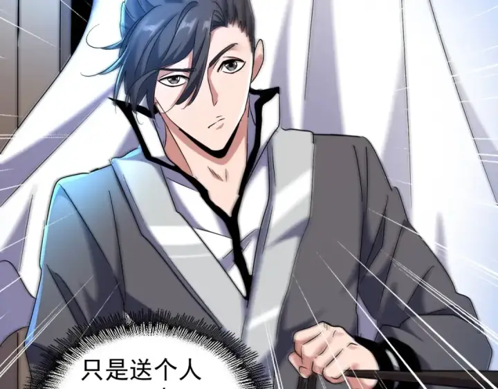 漫画《魔皇大管家》第157话 被迫成婚第82张图