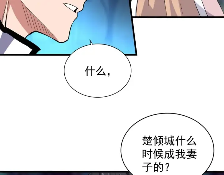 漫画《魔皇大管家》第157话 被迫成婚第95张图