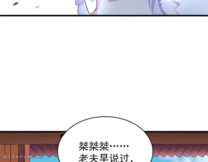 漫画《魔皇大管家》第158话 叛变第104张图