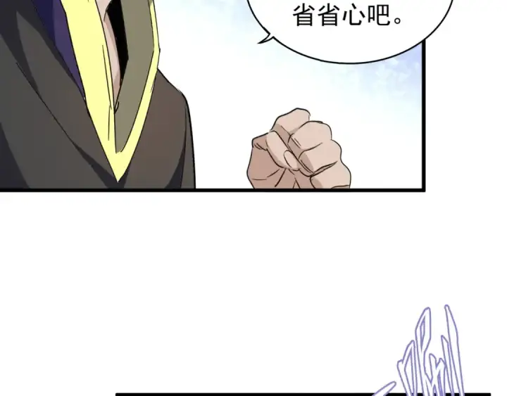 漫画《魔皇大管家》第158话 叛变第109张图
