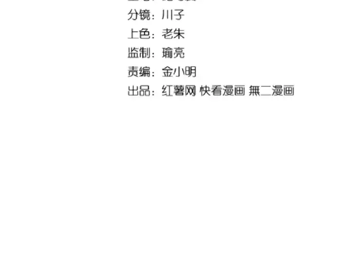 漫画《魔皇大管家》第158话 叛变第11张图
