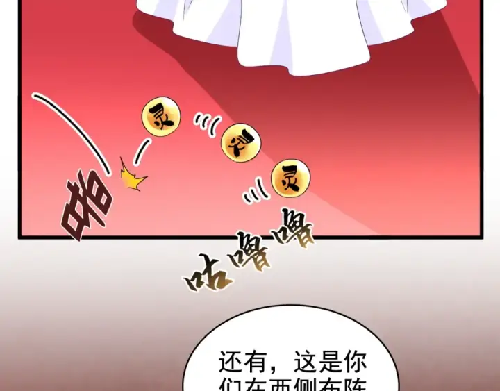 漫画《魔皇大管家》第158话 叛变第111张图