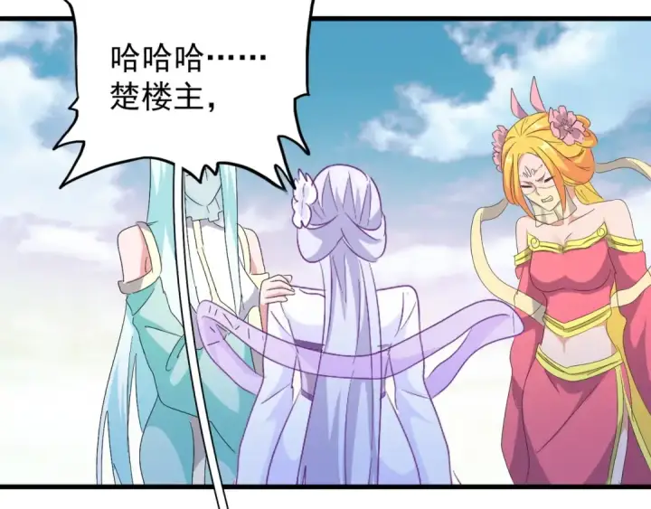 漫画《魔皇大管家》第158话 叛变第121张图