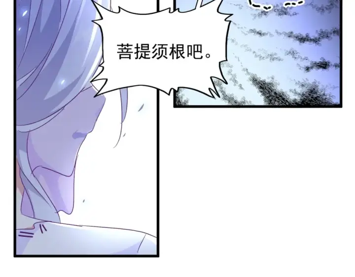 漫画《魔皇大管家》第158话 叛变第123张图