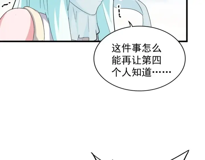 漫画《魔皇大管家》第158话 叛变第127张图