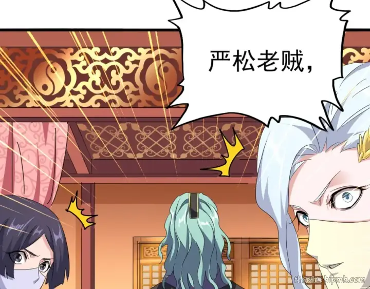 漫画《魔皇大管家》第158话 叛变第128张图