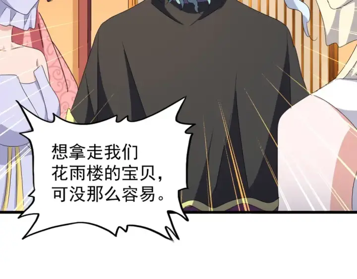漫画《魔皇大管家》第158话 叛变第129张图
