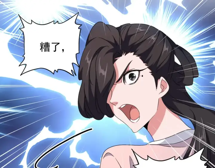 漫画《魔皇大管家》第158话 叛变第13张图