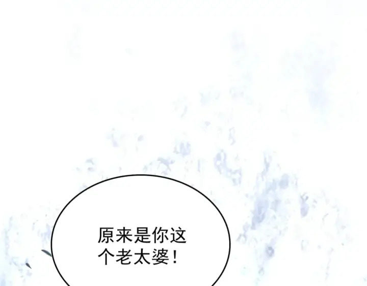 漫画《魔皇大管家》第158话 叛变第134张图