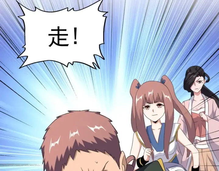 漫画《魔皇大管家》第158话 叛变第17张图